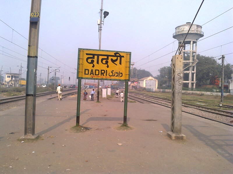 Dadri: Town in Uttar Pradesh, India